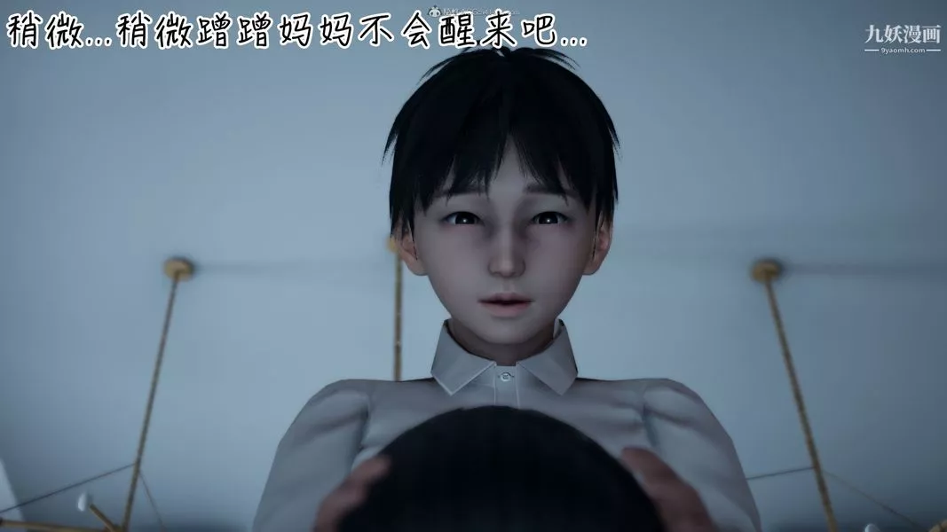 我和媽媽的秘密遊戲[3D]第02章【第01话】