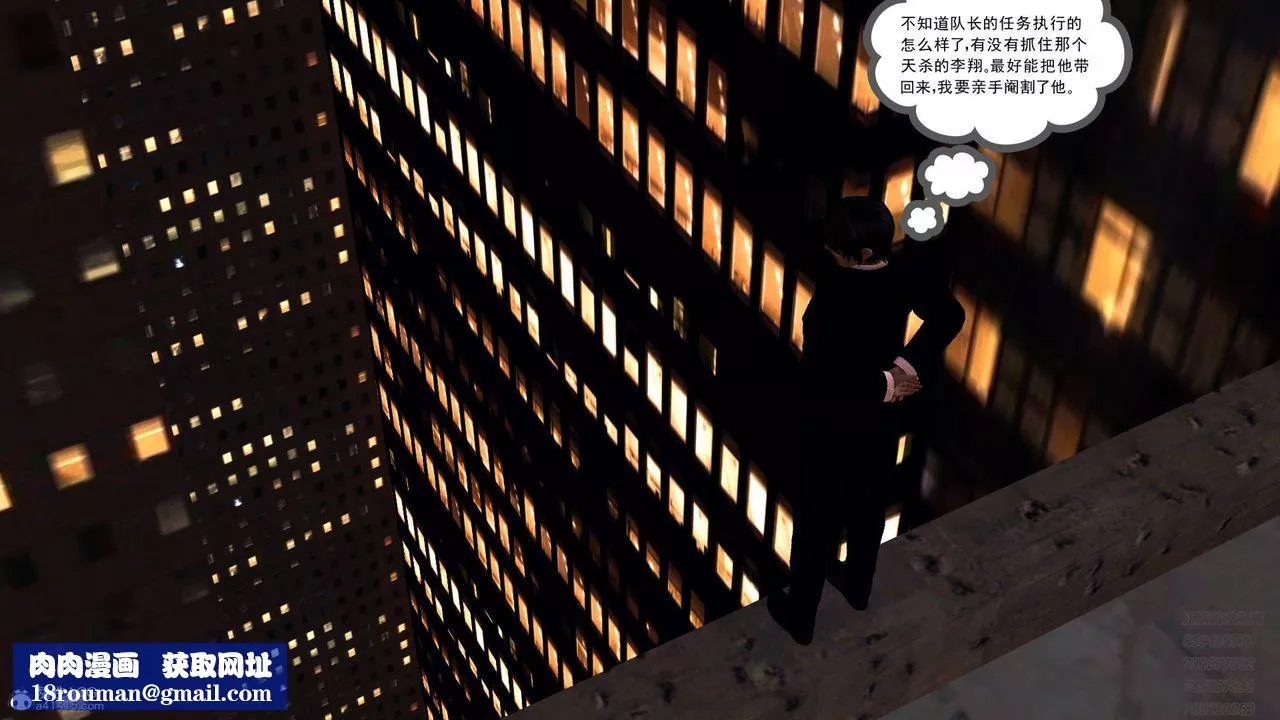 [3D]契約戰士第49話