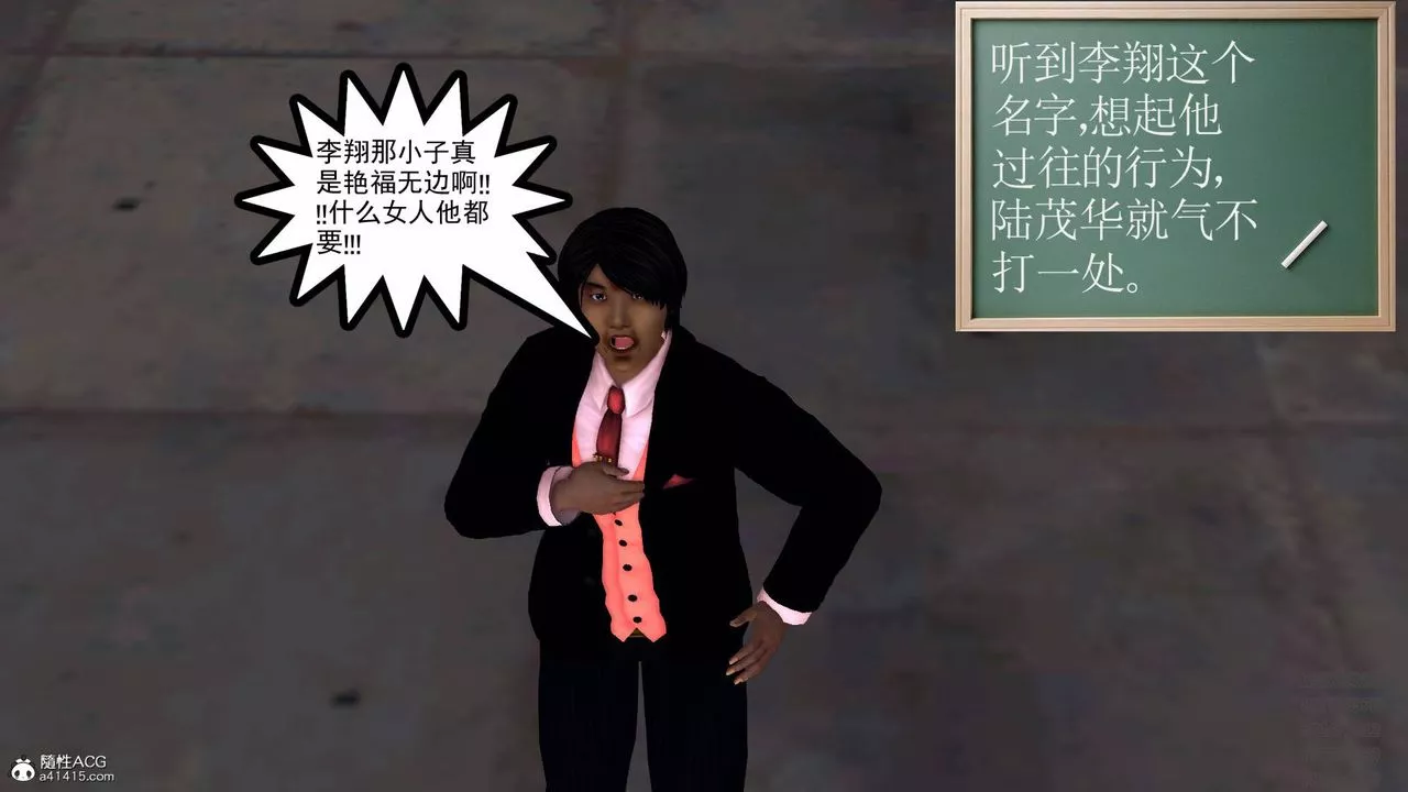 [3D]契約戰士第49話