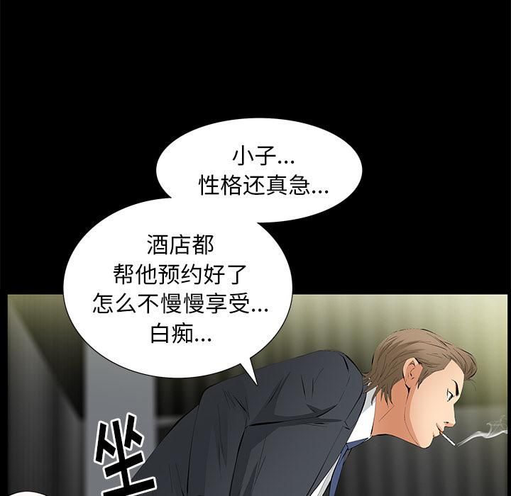 羈絆第16話