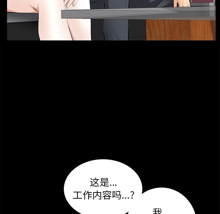 羈絆第16話