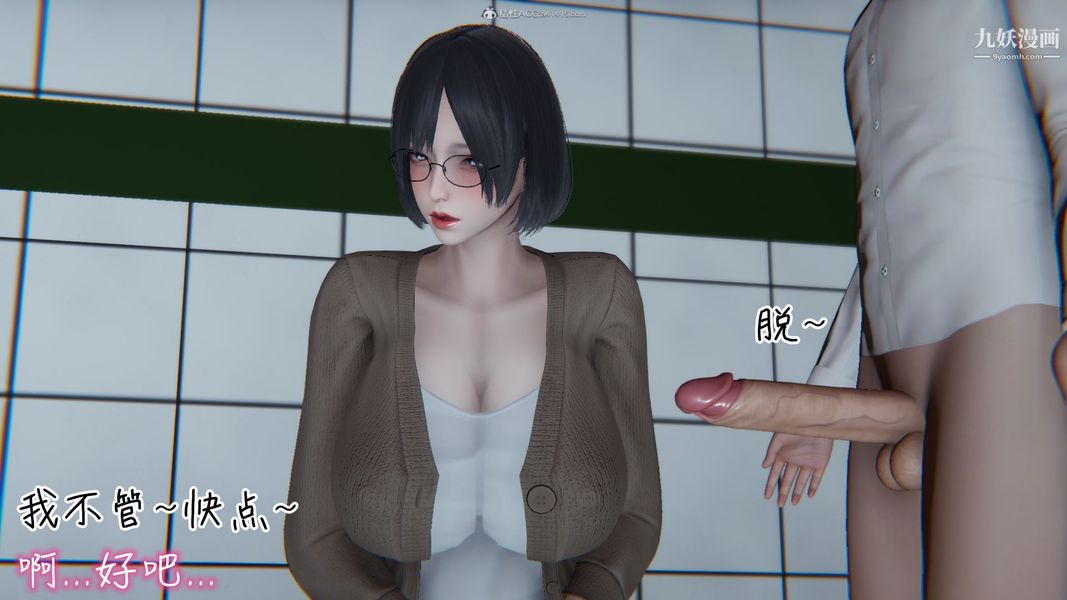 我和媽媽的秘密遊戲[3D]第02章【第02话】