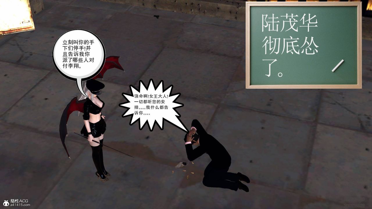 [3D]契约战士第49话