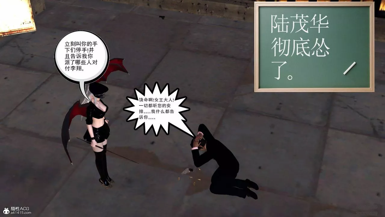 [3D]契約戰士第49話