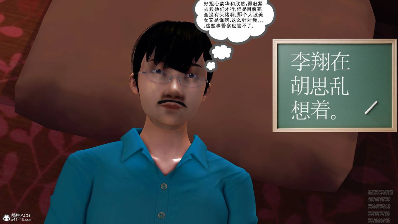 [3D]契约战士第49话