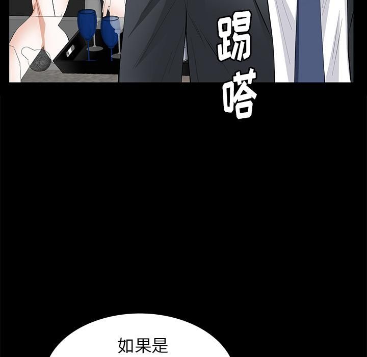 羁绊第16话
