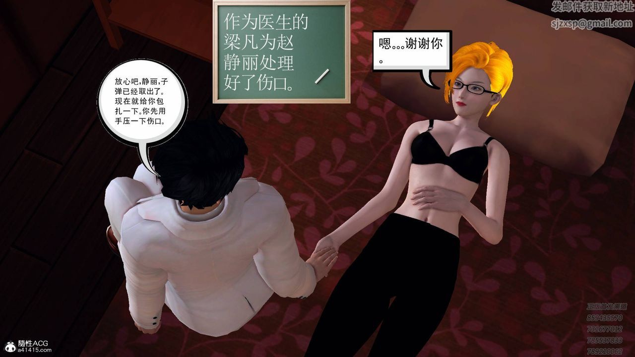 [3D]契约战士第49话