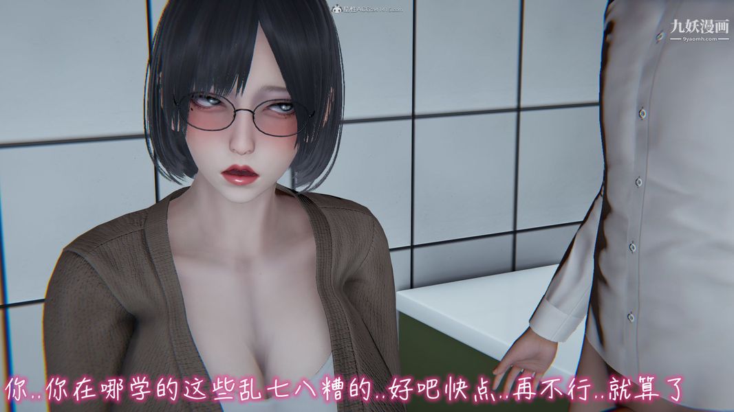我和妈妈的秘密游戏[3D]第02章【第02话】