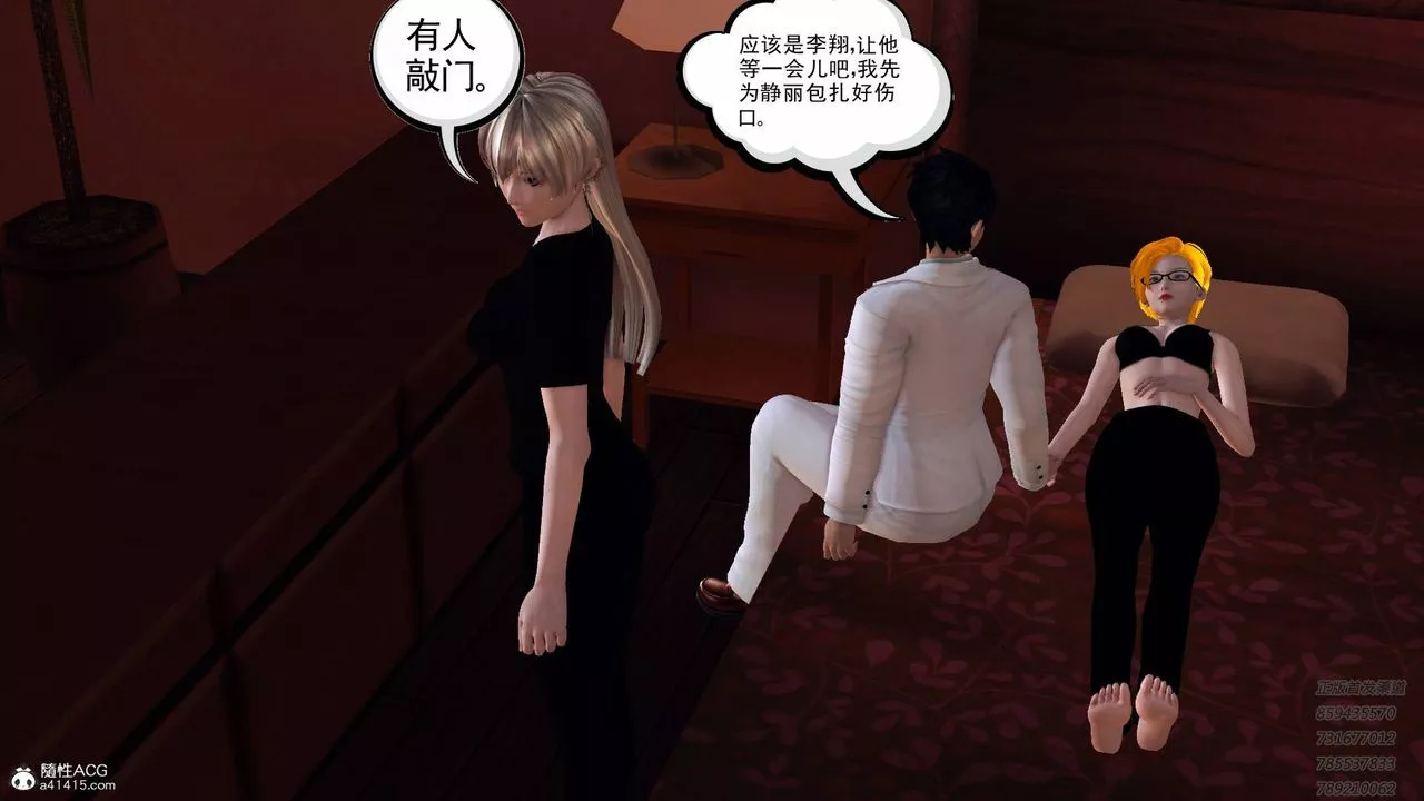 [3D]契約戰士第49話