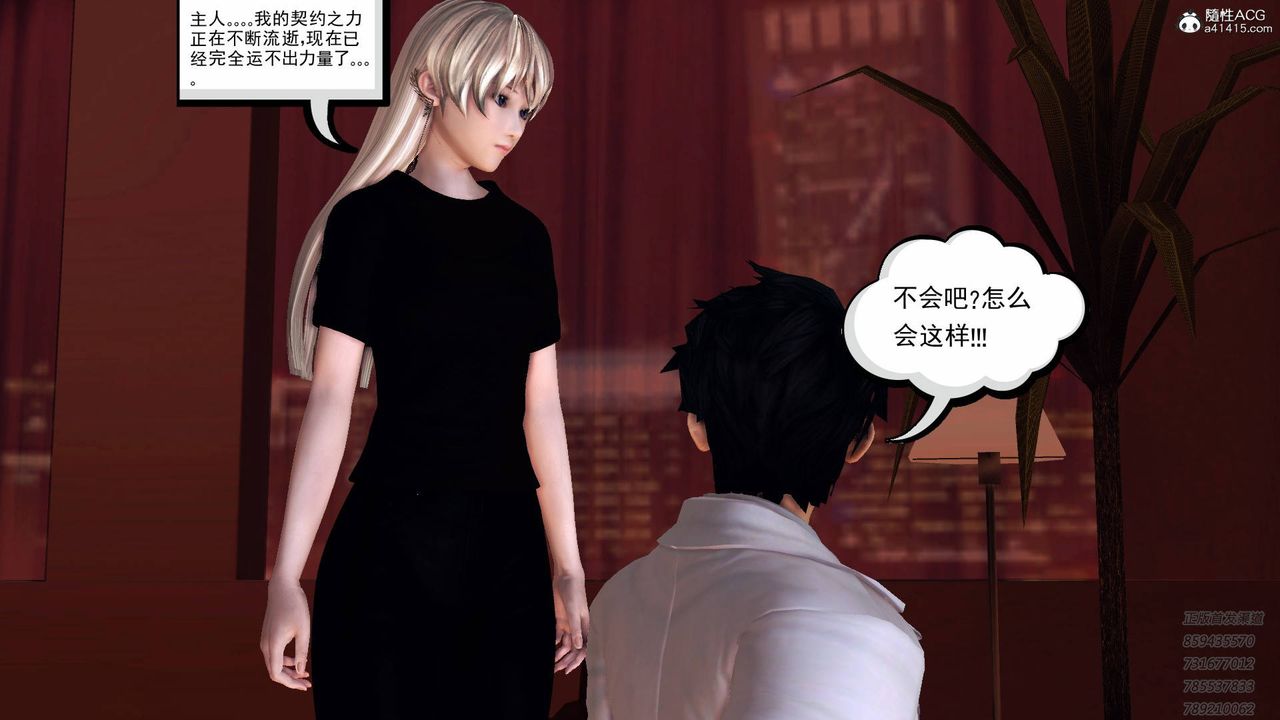 [3D]契约战士第49话