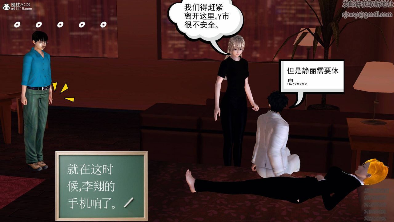 [3D]契约战士第49话