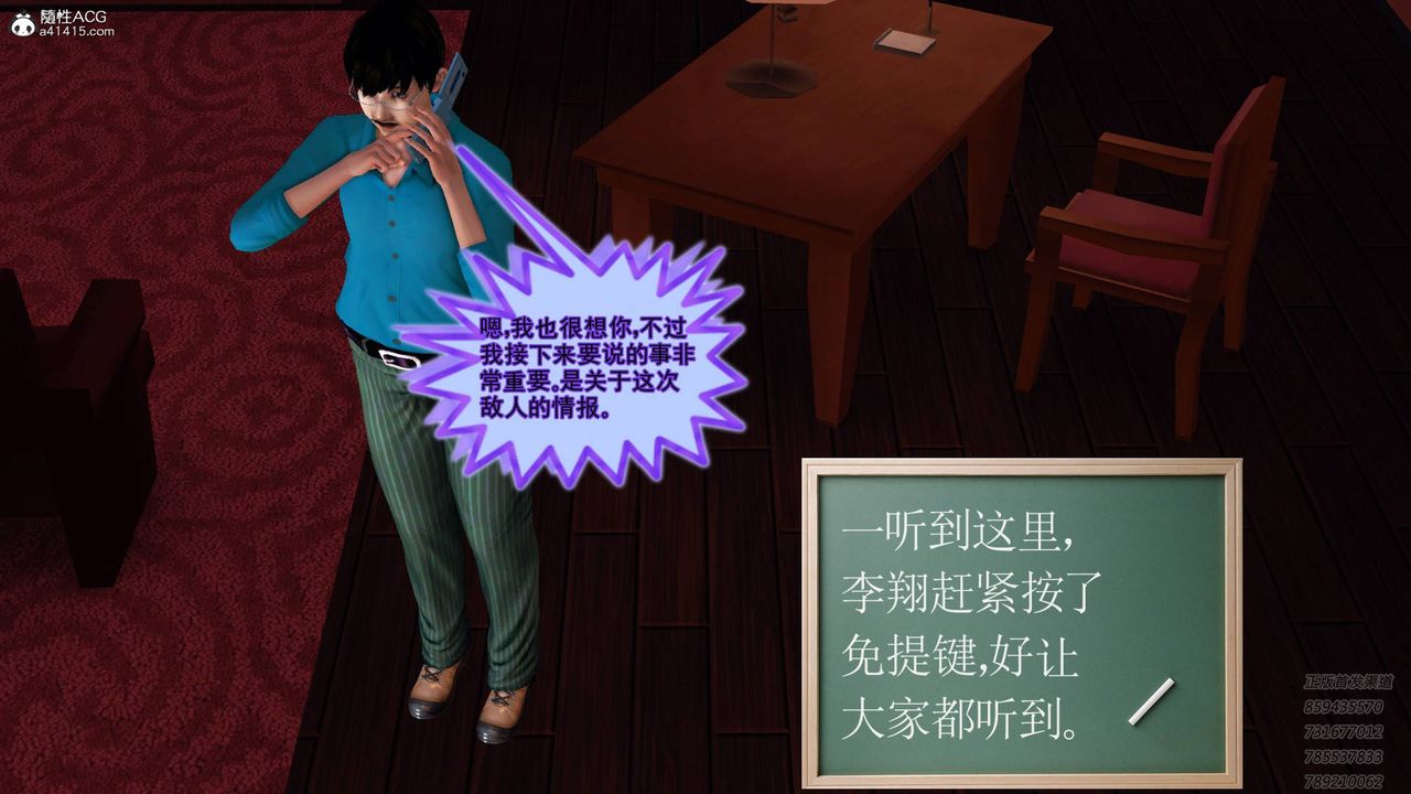[3D]契约战士第49话
