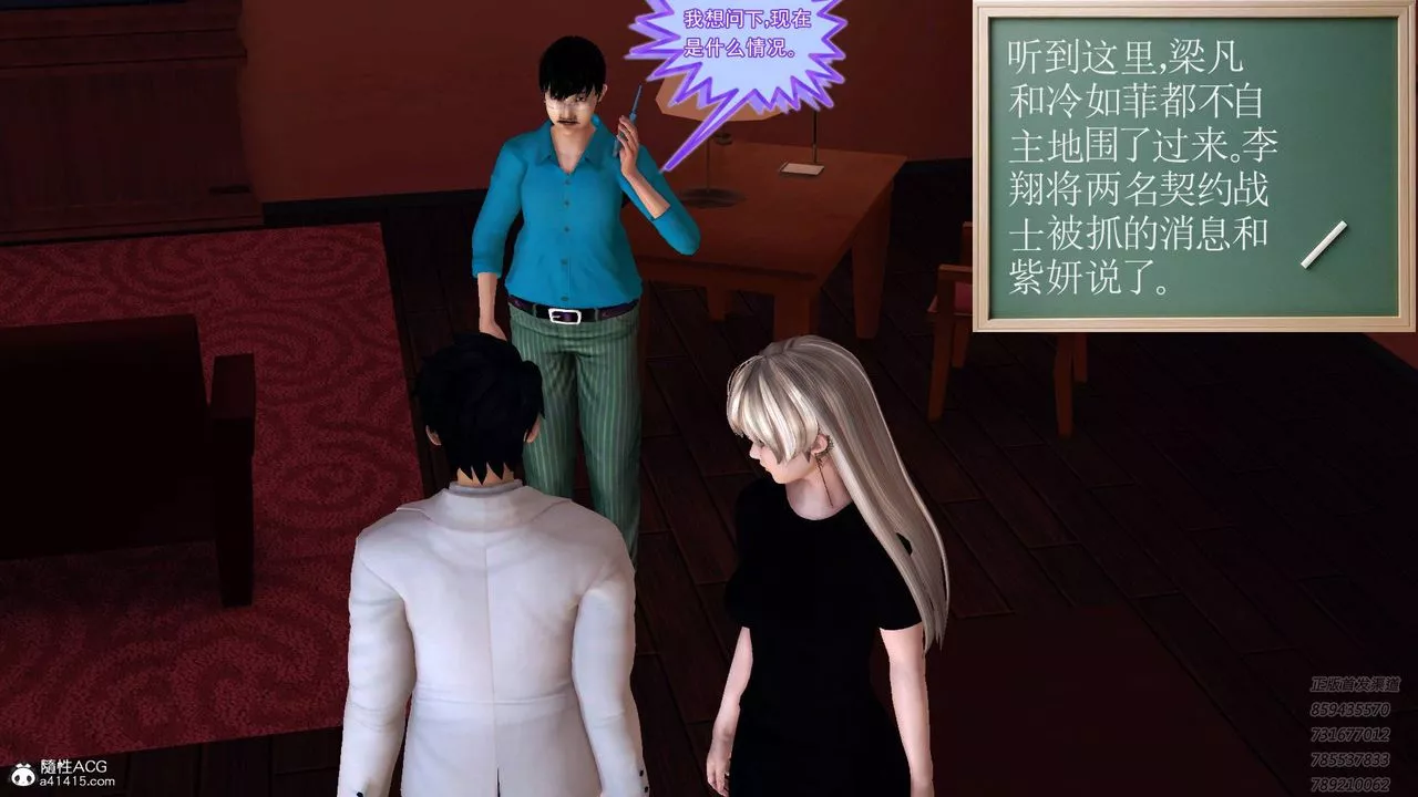 [3D]契約戰士第49話