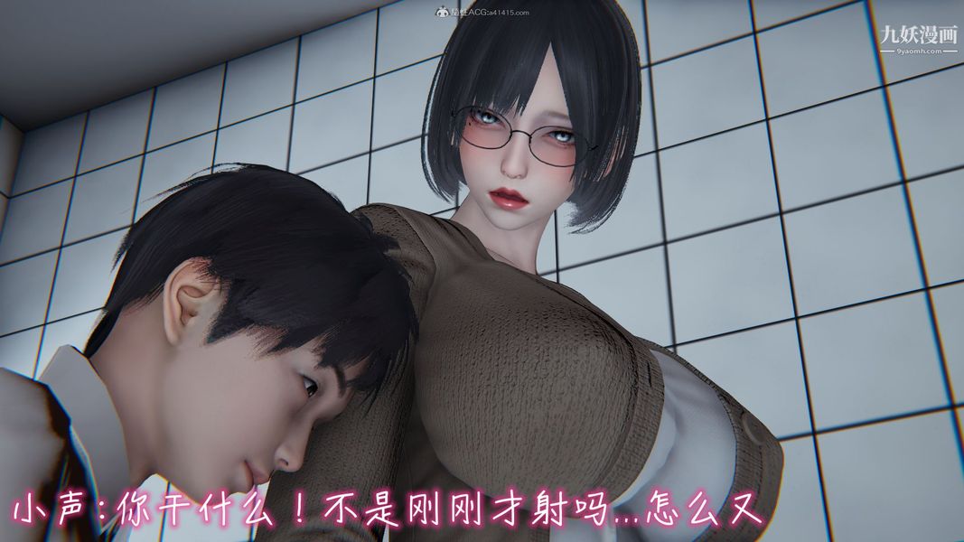 我和妈妈的秘密游戏[3D]第02章【第03话】