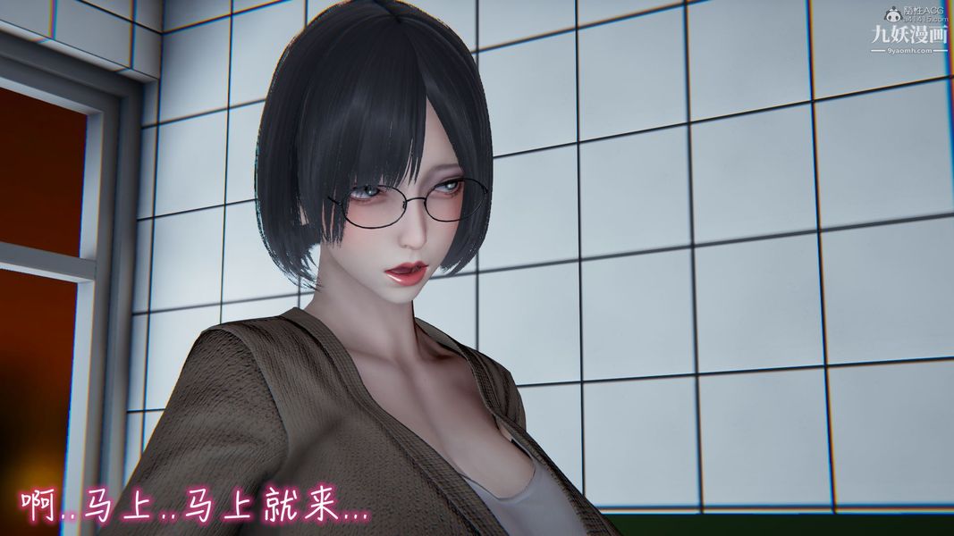我和妈妈的秘密游戏[3D]第02章【第03话】