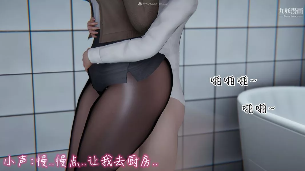 我和媽媽的秘密遊戲[3D]第02章【第03话】