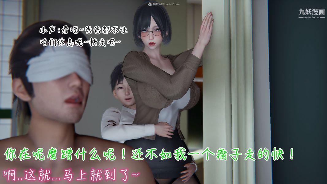 我和妈妈的秘密游戏[3D]第02章【第03话】