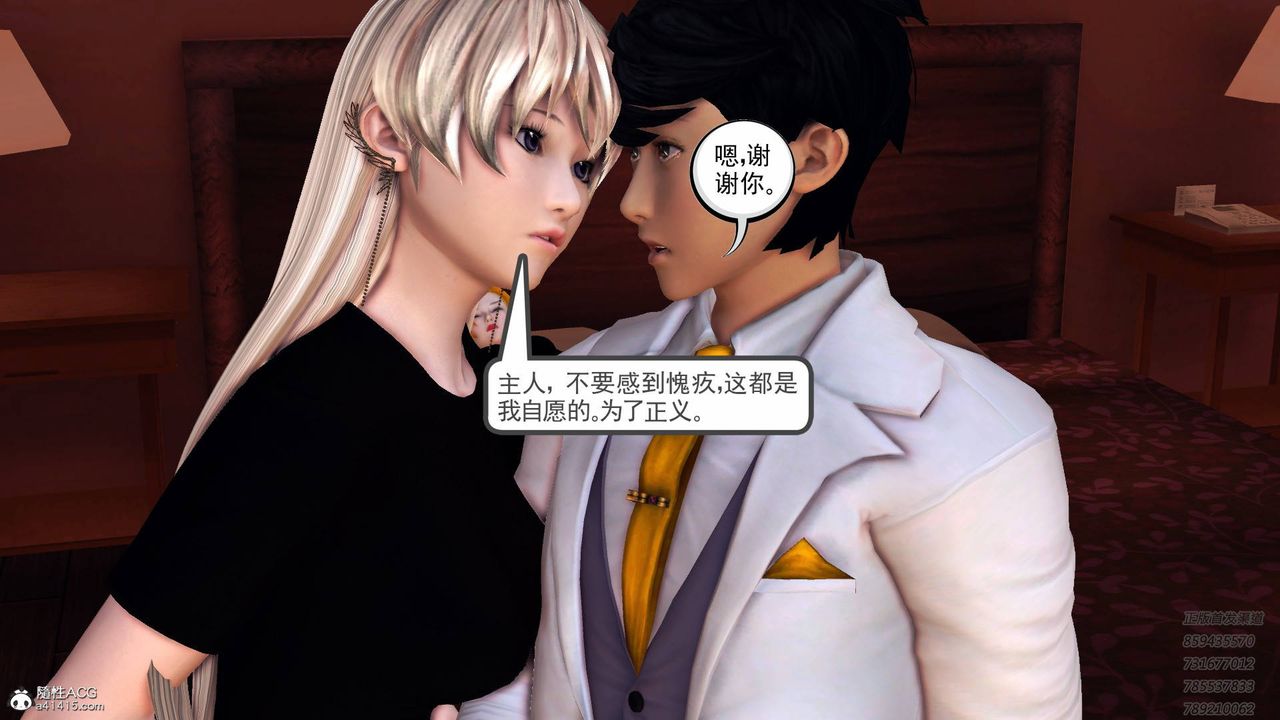 [3D]契约战士第50话