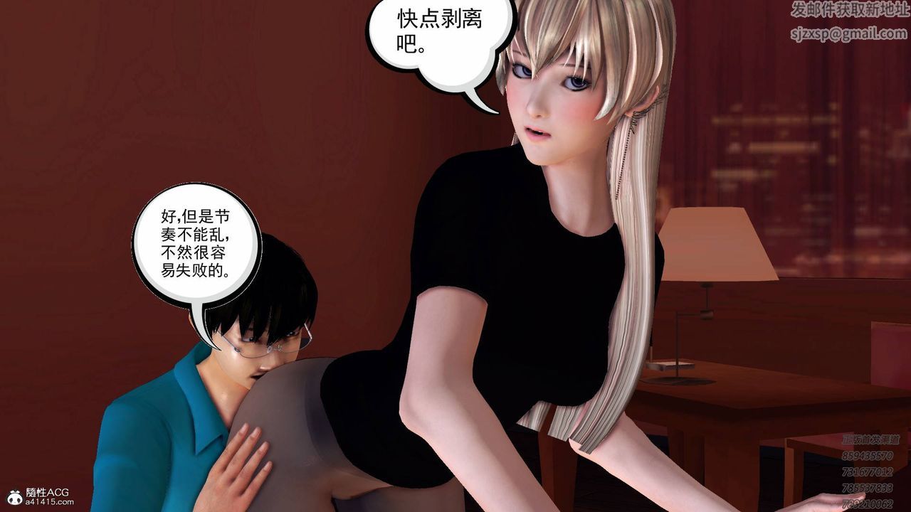 [3D]契约战士第50话