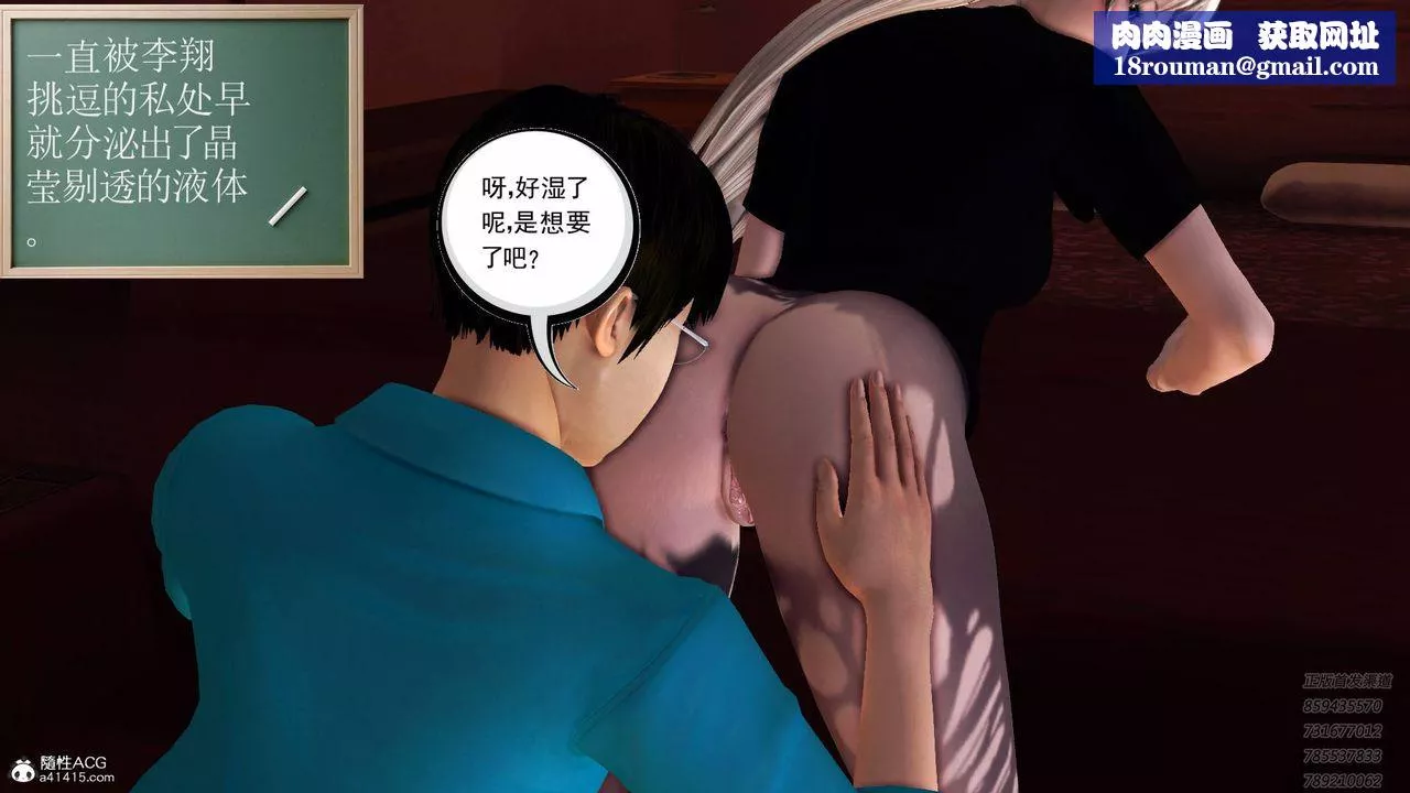 [3D]契約戰士第50話