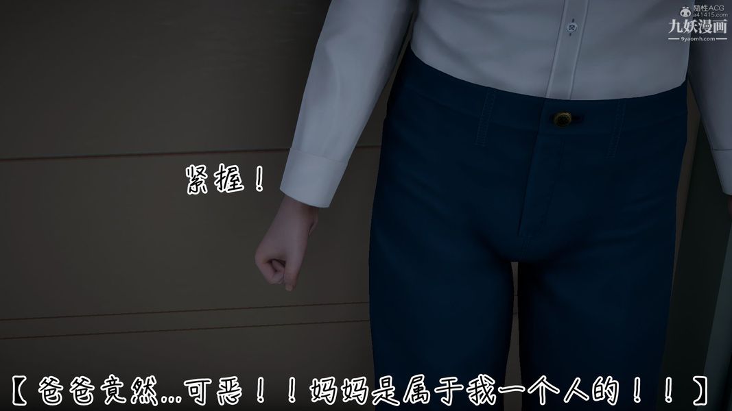 我和媽媽的秘密遊戲[3D]第02章【第04话】
