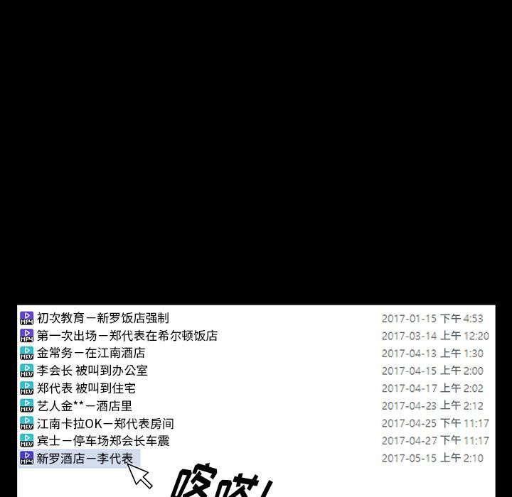 羈絆第16話