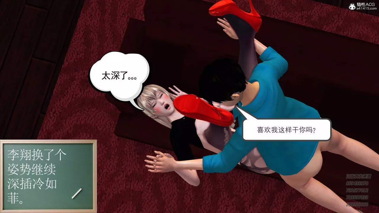 [3D]契約戰士第51話
