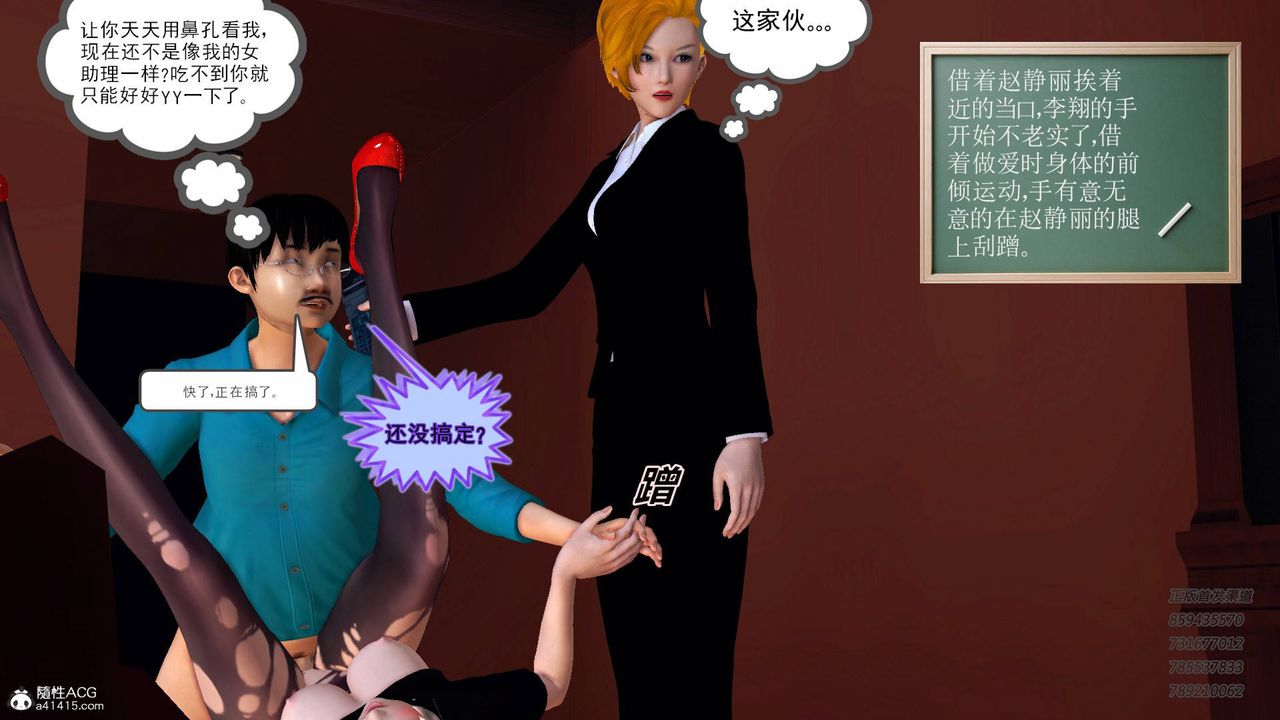 [3D]契约战士第51话