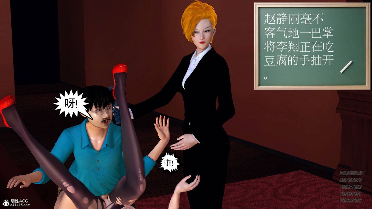 [3D]契约战士第51话