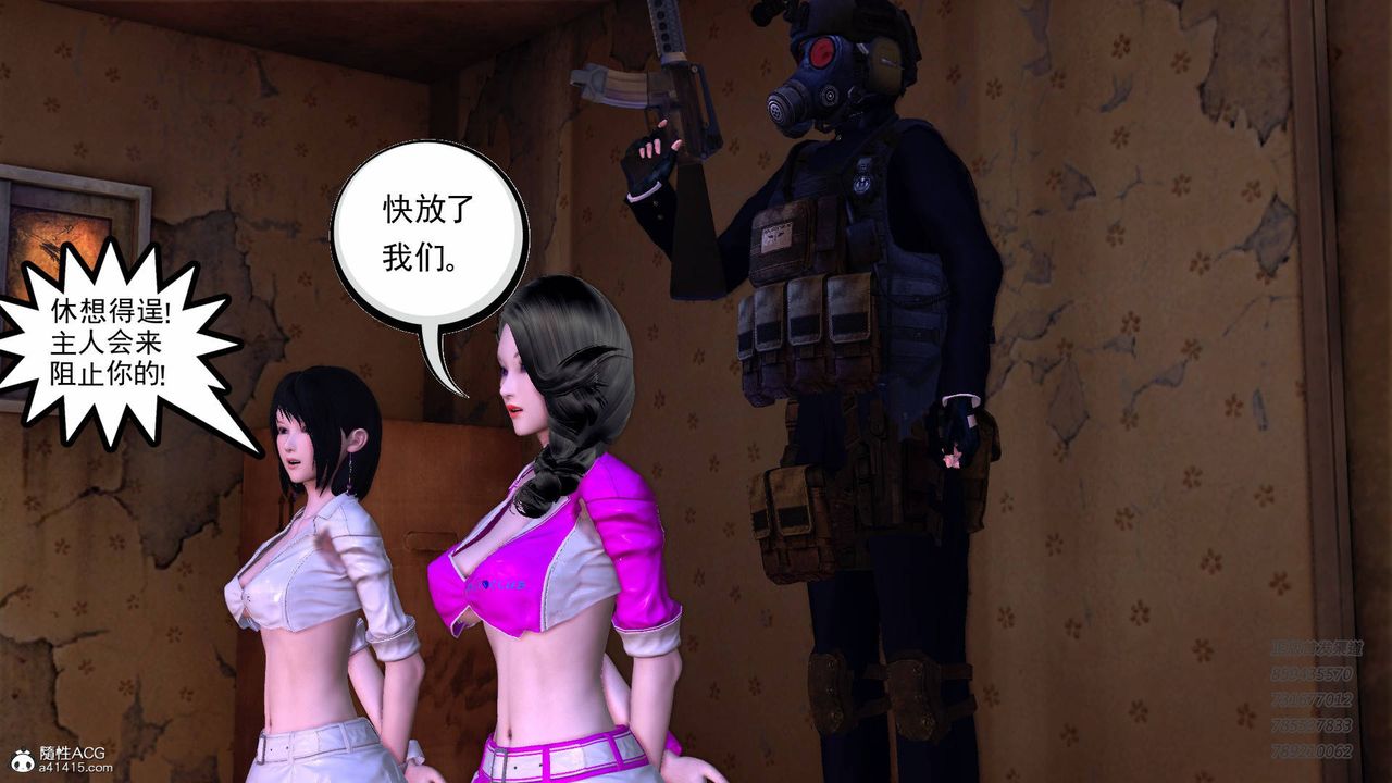 [3D]契约战士第51话