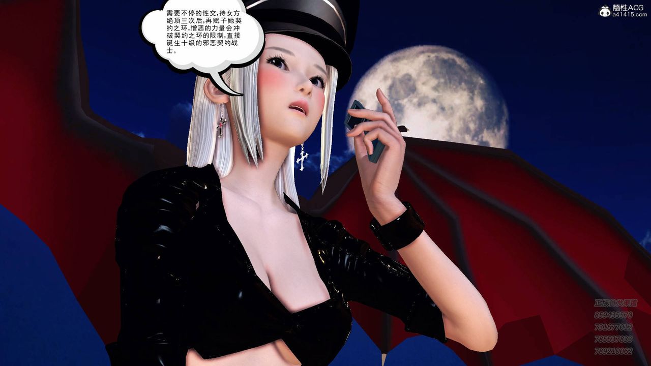 [3D]契约战士第51话