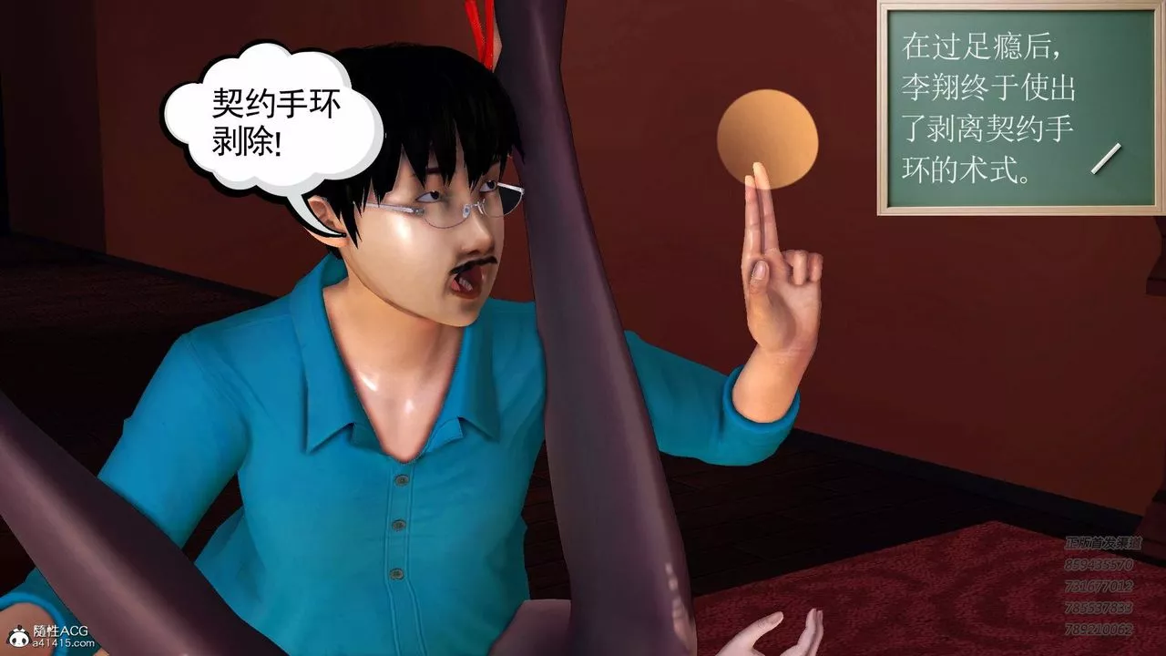 [3D]契約戰士第51話