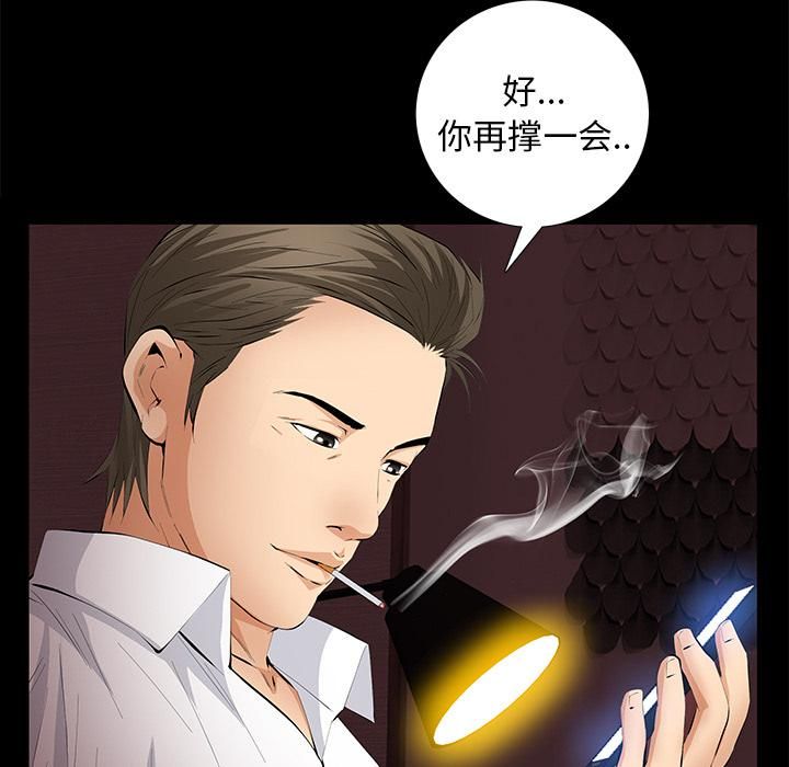 羁绊第17话