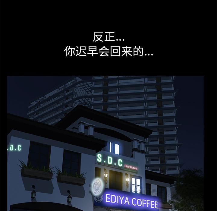 羁绊第17话