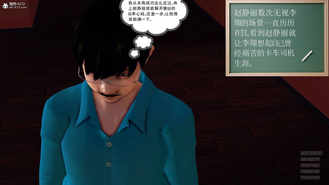 [3D]契约战士第51话