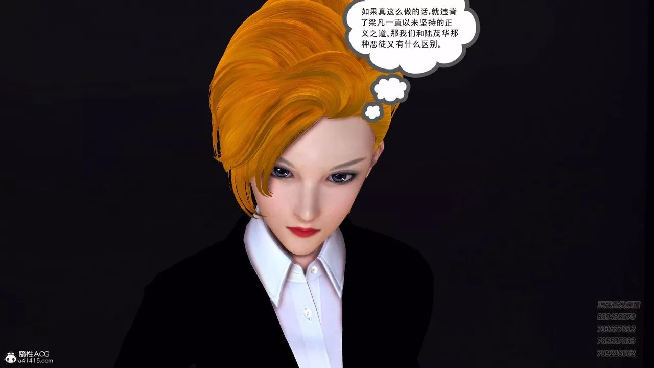[3D]契約戰士第51話