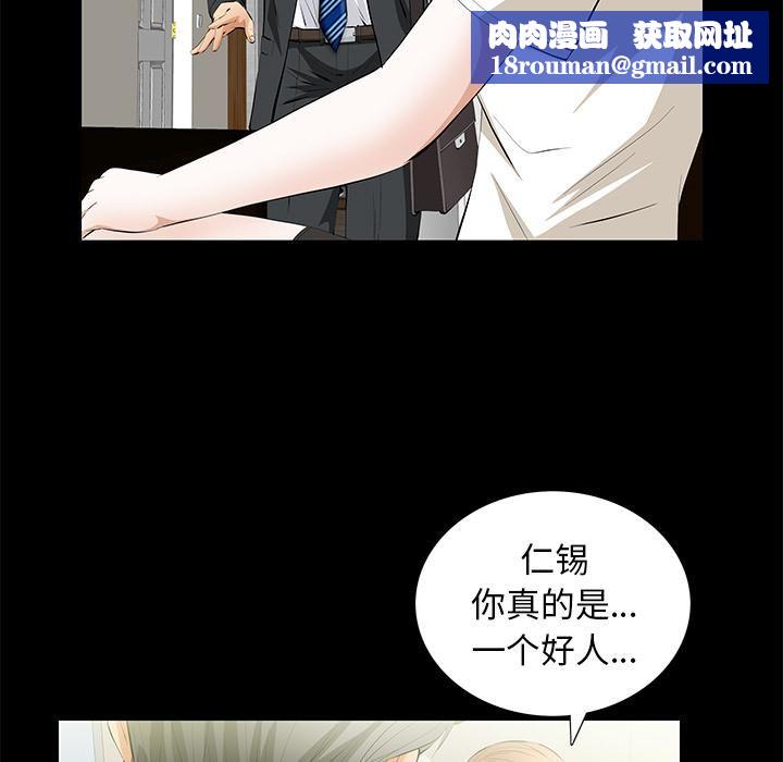 羁绊第17话