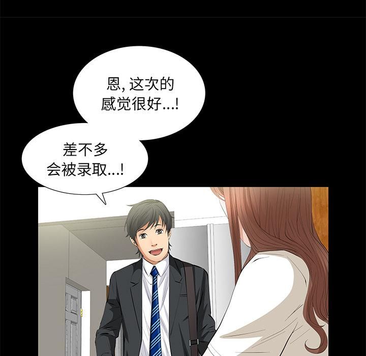 羁绊第17话