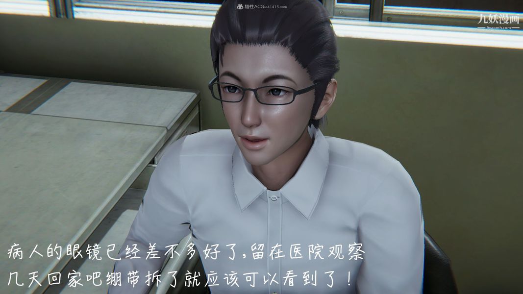 我和妈妈的秘密游戏[3D]第03章【第03话】