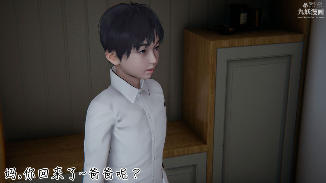我和妈妈的秘密游戏[3D]第03章【第03话】