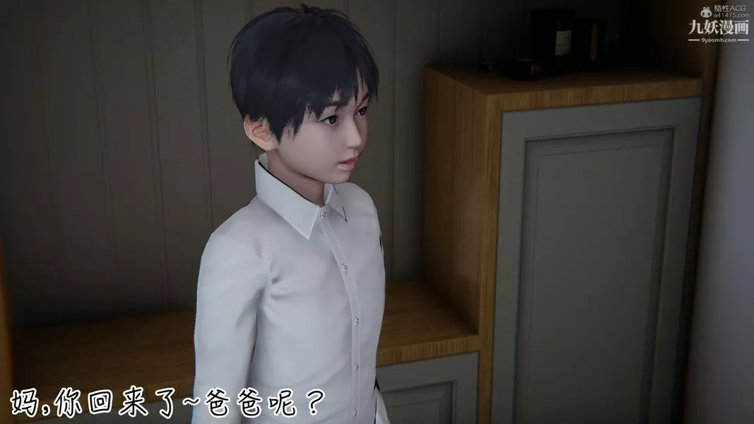 我和媽媽的秘密遊戲[3D]第03章【第03话】