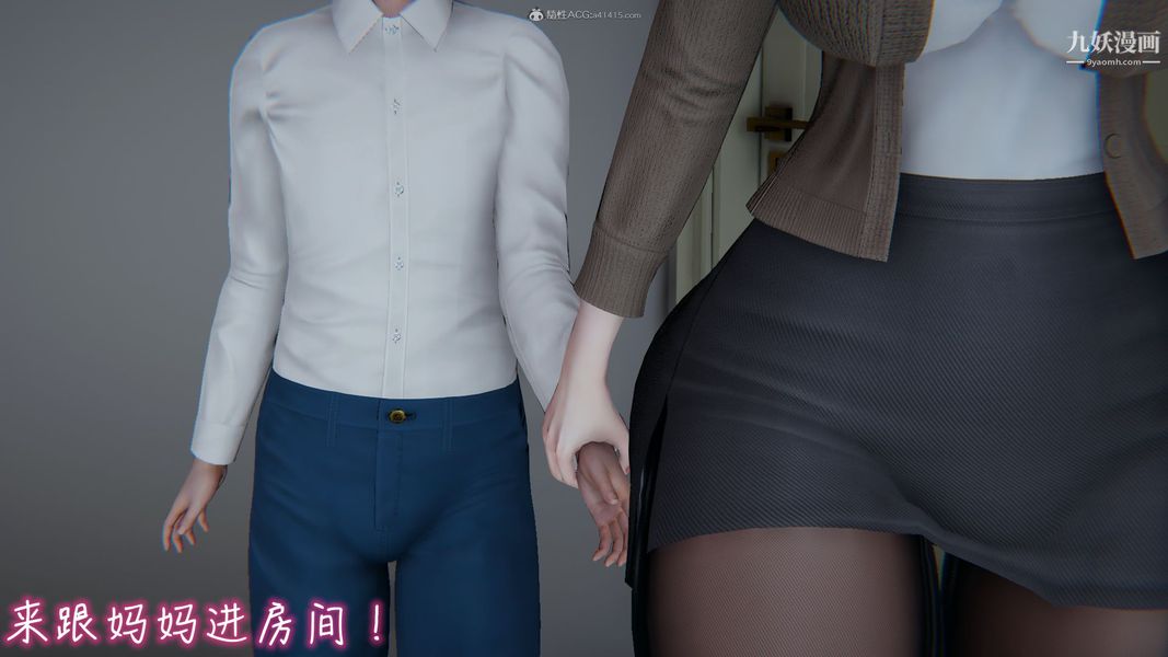 我和妈妈的秘密游戏[3D]第03章【第03话】