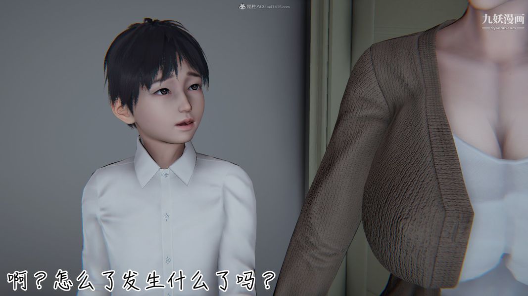 我和妈妈的秘密游戏[3D]第03章【第03话】