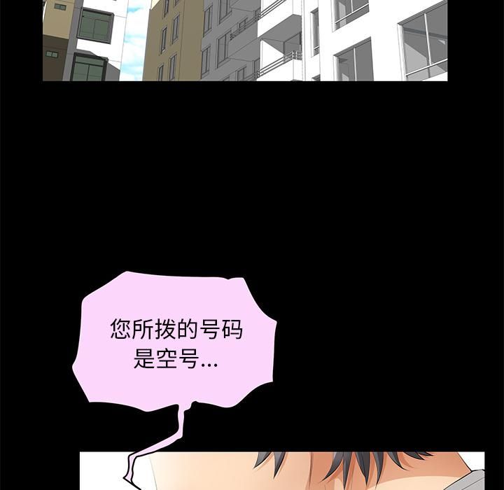 羈絆第17話