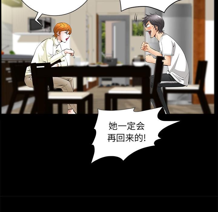 羁绊第17话