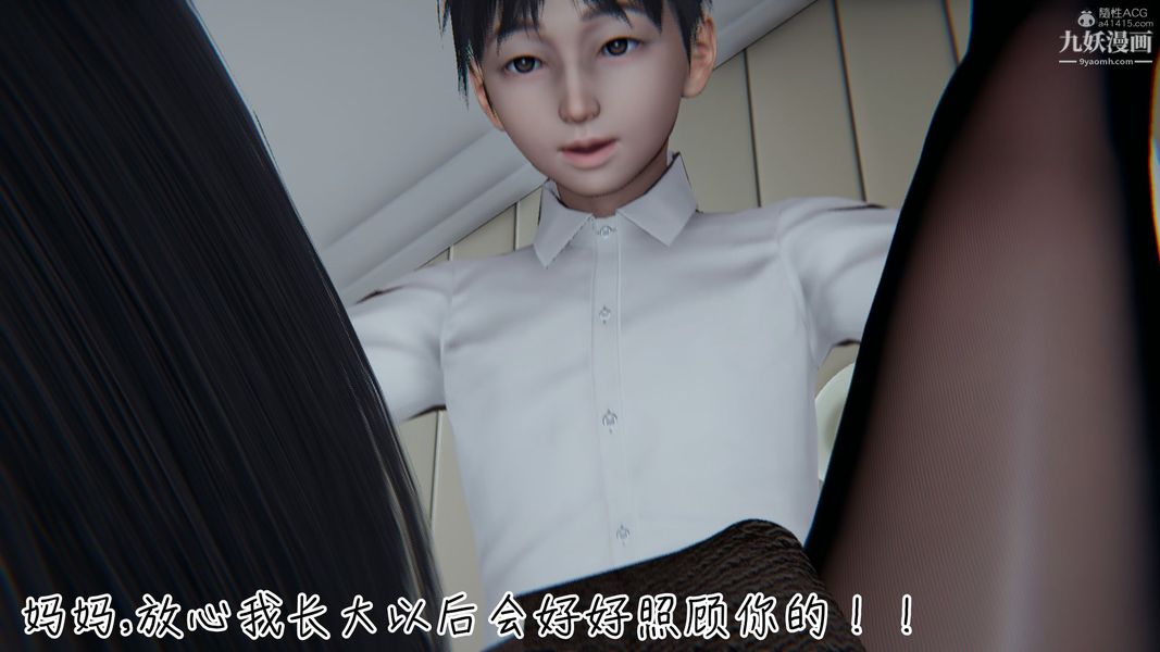 我和媽媽的秘密遊戲[3D]第03章【第04话】