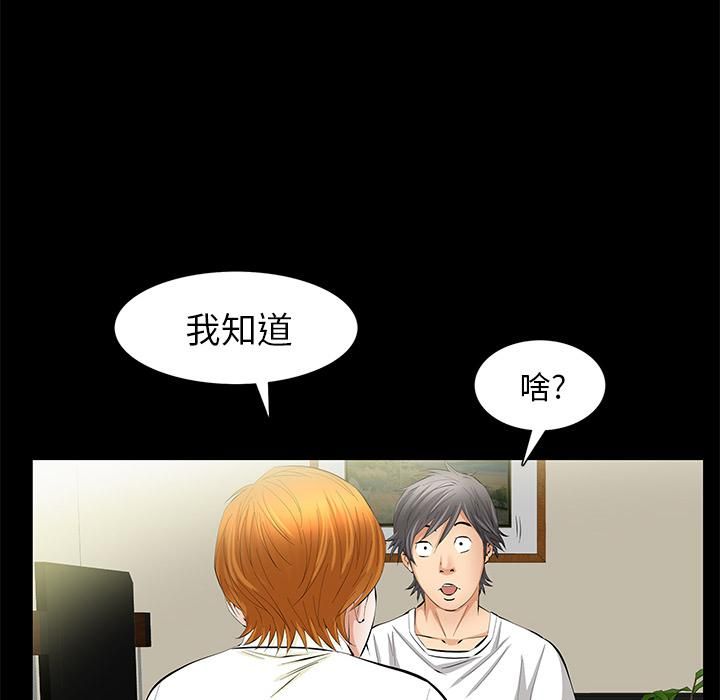 羁绊第17话