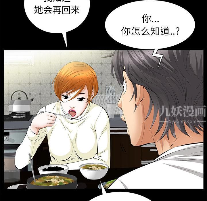 羁绊第17话