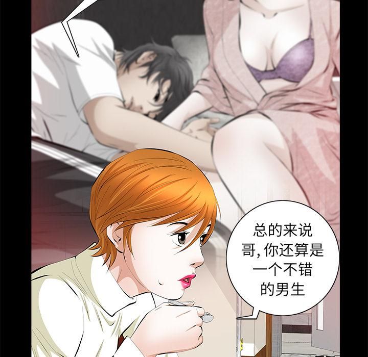 羁绊第17话