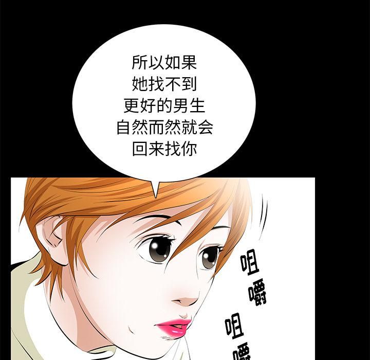 羁绊第17话